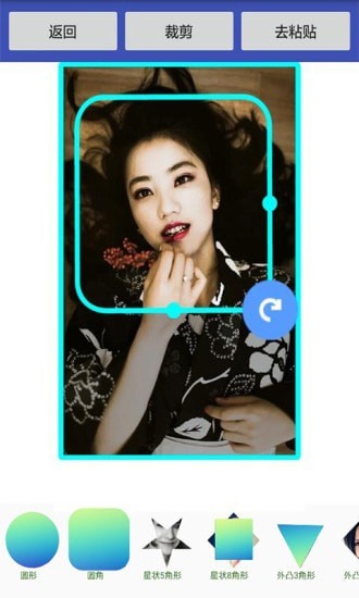 美美抠图大师_截图3