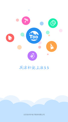 涂多多_截图1