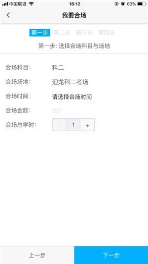 九悦学车教练端