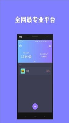 好彩色记账_截图3