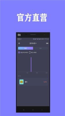 好彩色记账_截图2