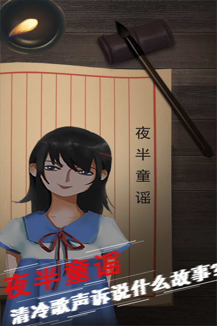 阴阳账本