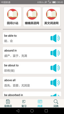 四级英语单词_截图4