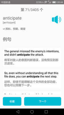 四级英语单词_截图2