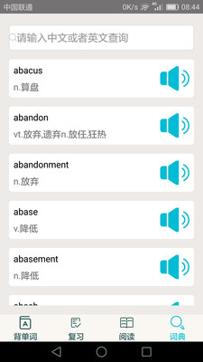 四级英语单词_截图5