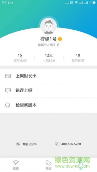 柠檬wifi