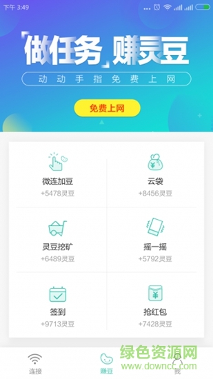 柠檬wifi