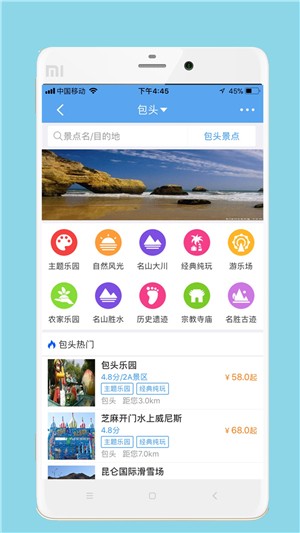 柒个贰商旅