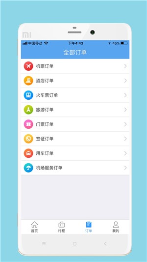 柒个贰商旅