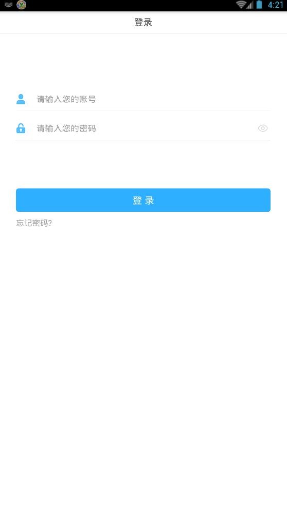 聊城空中课堂