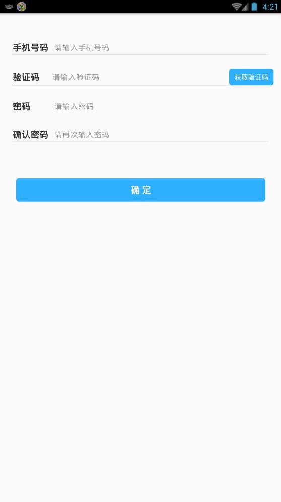 聊城空中课堂