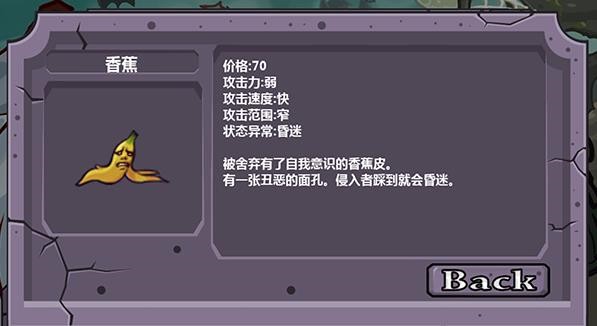 黑暗惊吓妖怪汉化版