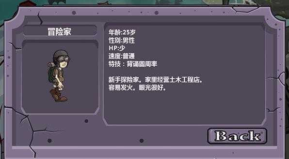 黑暗惊吓妖怪汉化版