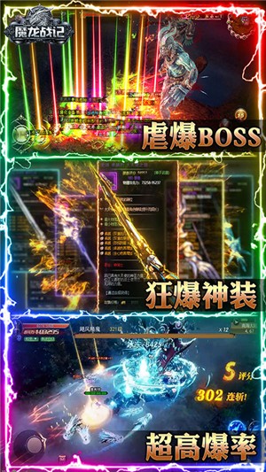 魔龙战记百抽版
