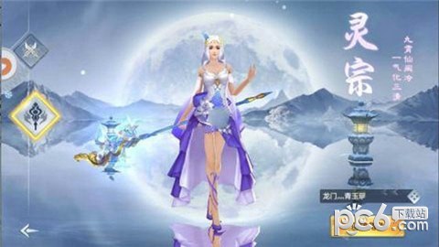 扶摇战记_截图4
