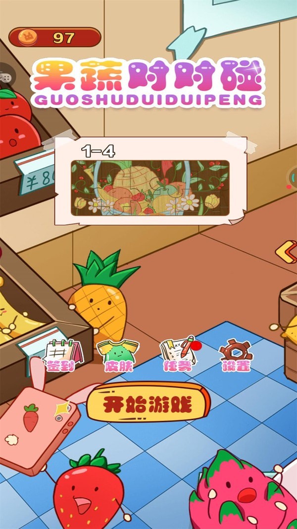 糖果对对碰_截图1