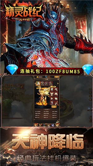 精灵战纪超v版