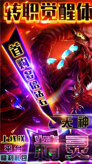 精灵战纪超v版