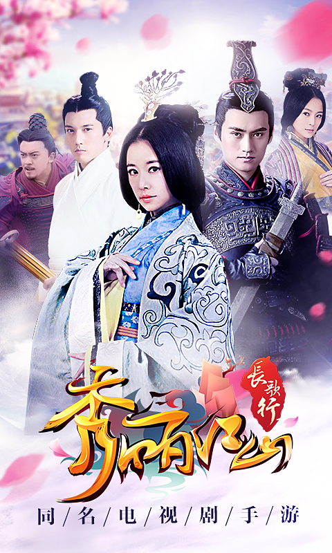 秀丽江山百度版