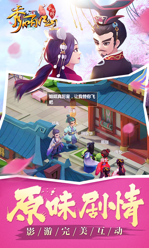 秀丽江山百度版