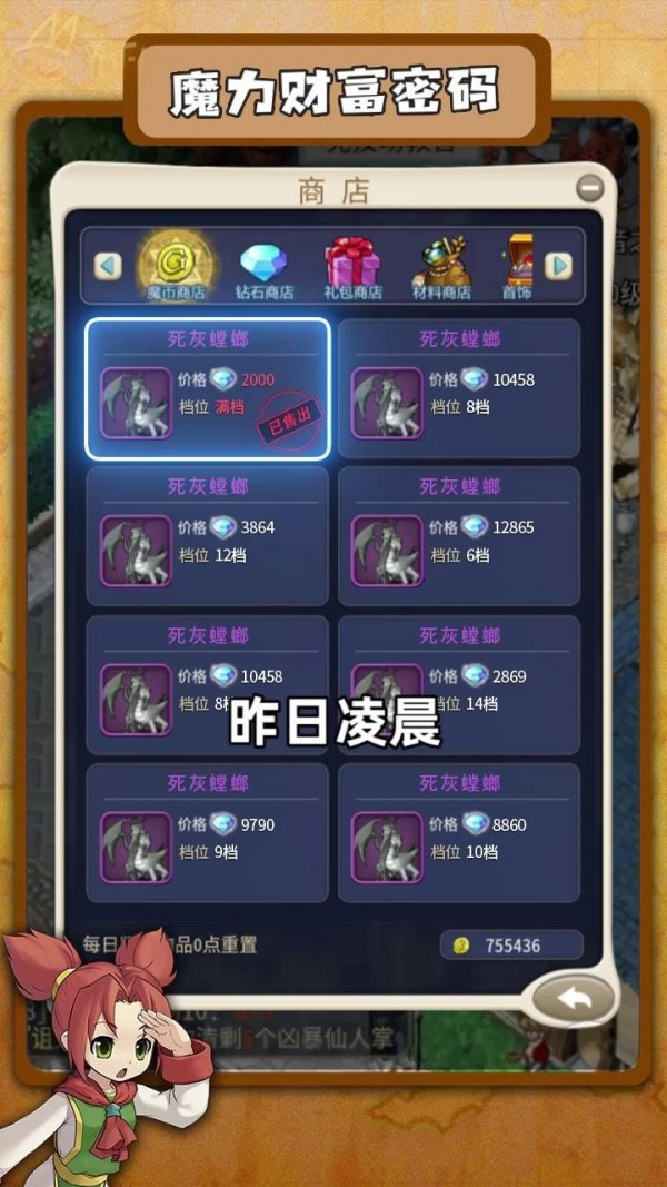 魔力宝贝归来