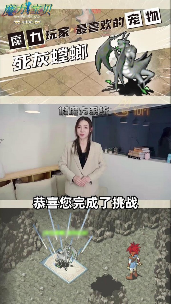 魔力宝贝归来