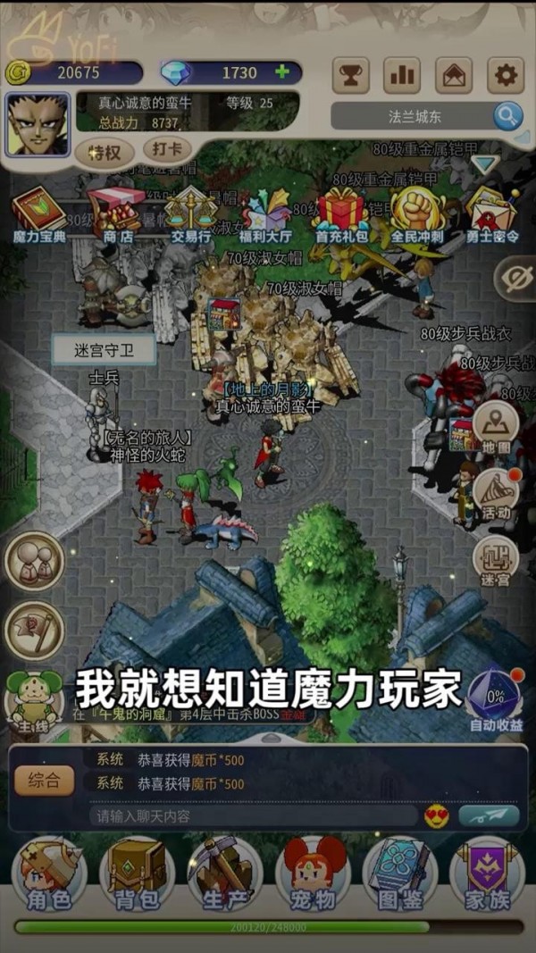 魔力宝贝归来