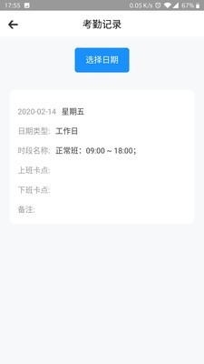 e脸通_截图1