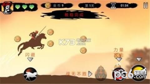 马拉塔勇士传说