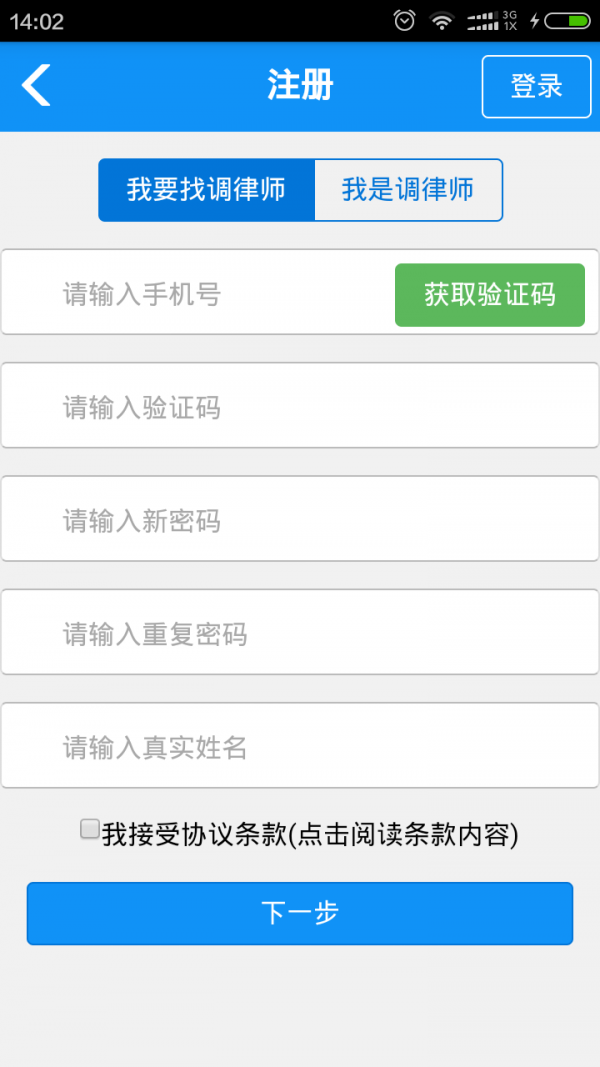 一指定音_截图1