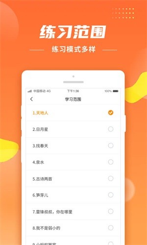 六年级上册生字宝