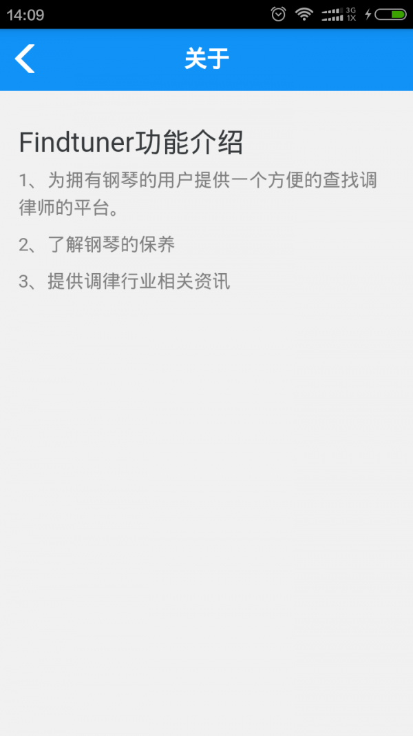一指定音_截图3