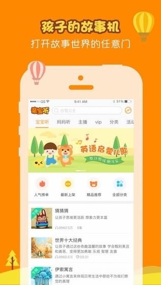 长不大的红杉树童话故事