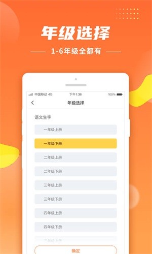 六年级上册生字宝