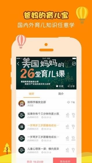 长不大的红杉树童话故事
