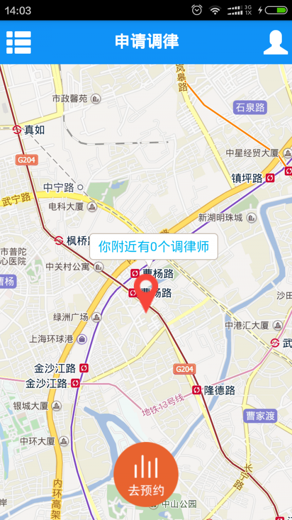 一指定音_截图2