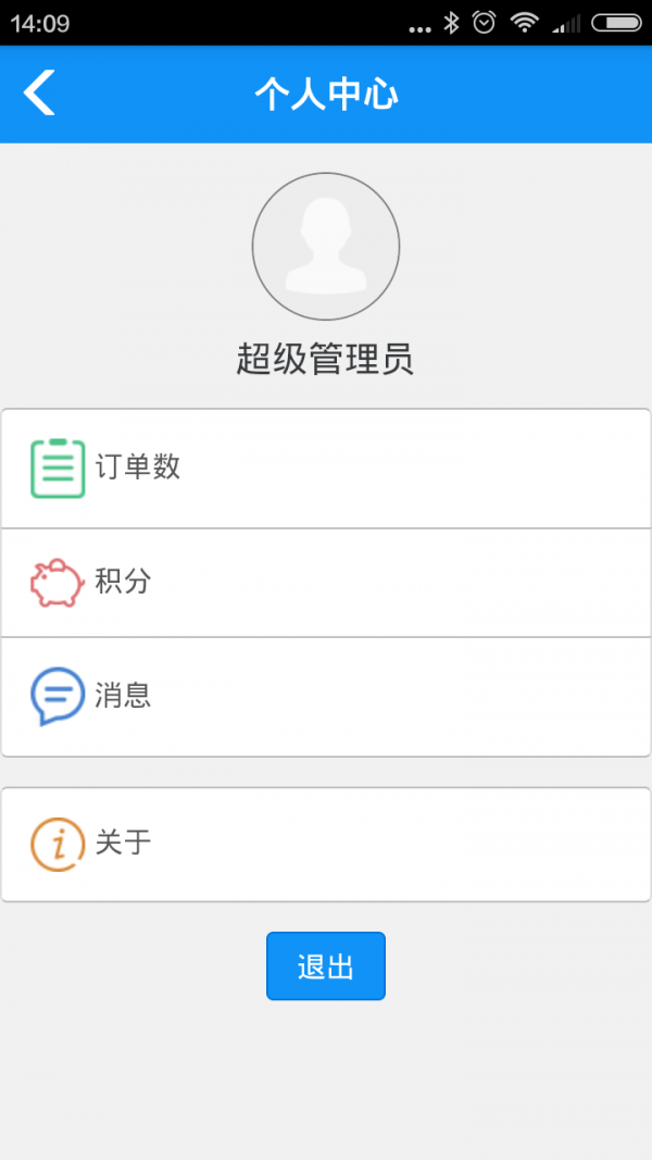 一指定音_截图4