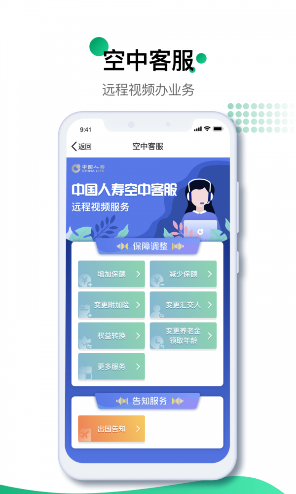 寿寿