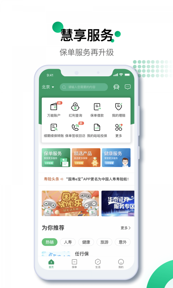 寿寿