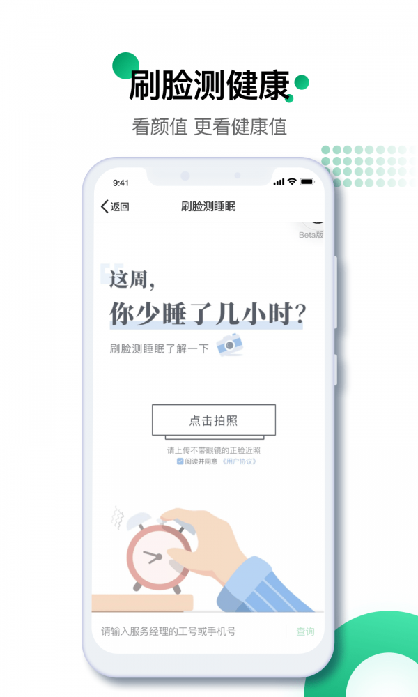 寿寿