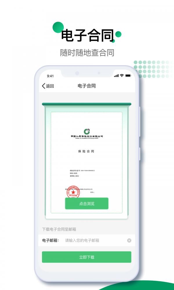 寿寿