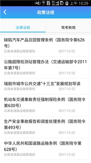 好学车