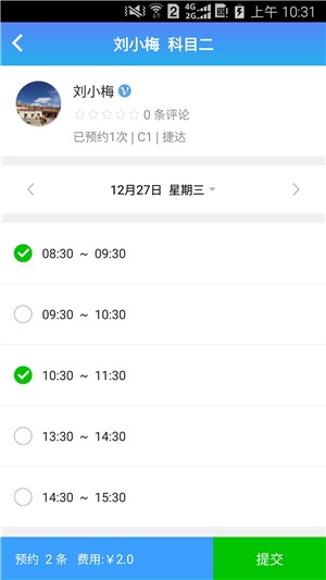 好学车