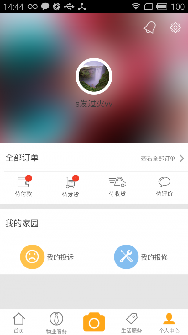 九龙湖物业服务