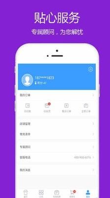 冻品到家_截图4
