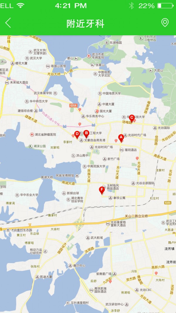 医牙宝用户端