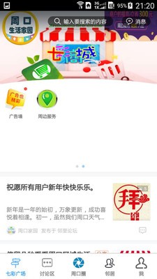 周口家园