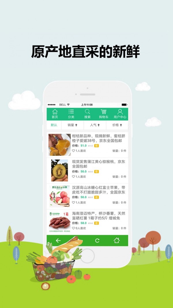 天天百菜园