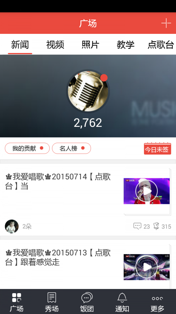 教你学唱歌