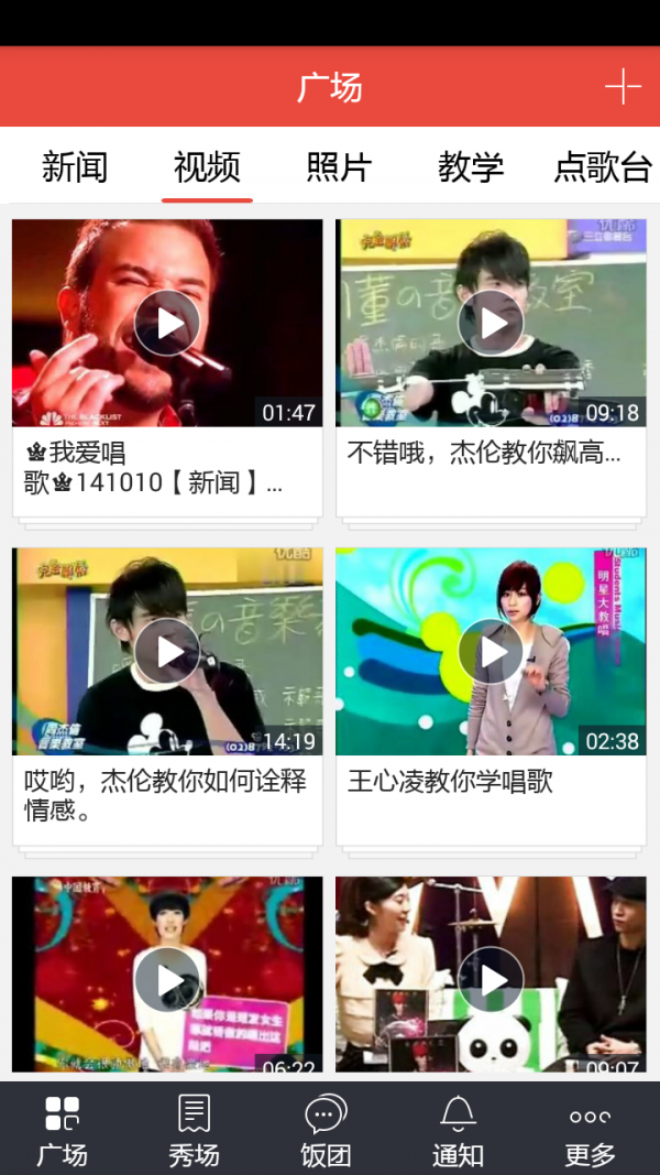 教你学唱歌